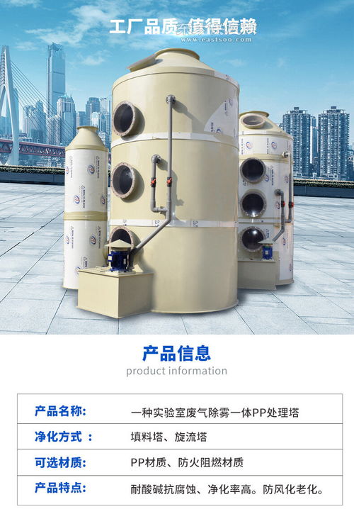 恒凡pp噴淋塔廢氣處理設(shè)備環(huán)保工業(yè)除霧除塵水噴淋旋流洗滌凈化塔