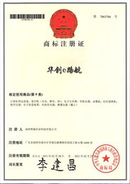 華創(chuàng)e路航品牌合作伙伴招募進(jìn)行中