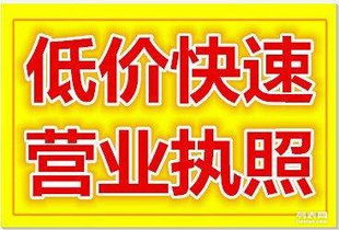 圖 福音 廣州天河限時(shí) 免費(fèi)注冊(cè)公司,送代理記賬 廣州工商注冊(cè)