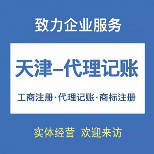 圖 天津紅橋區(qū)公司變更注冊地址后稅務(wù)怎么辦 天津會計審計