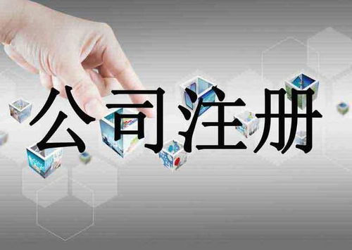 美國注冊公司流程及費用標準