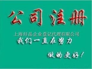 上海食品證延期,上海代辦食品流通許可證,代辦食品公司注冊(cè)_世界工廠網(wǎng)