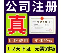 辦理營業執照