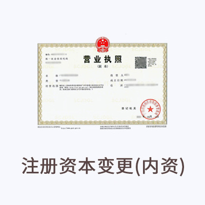 公司注冊(cè)