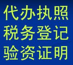 花都代辦注冊香港公司,匯算清繳報告、審計報告
