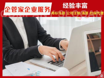 辦理營業執照公司注冊提供內資公司注冊、合伙企業注冊等服務