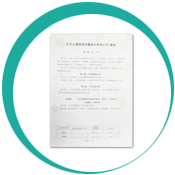 內資公司注冊