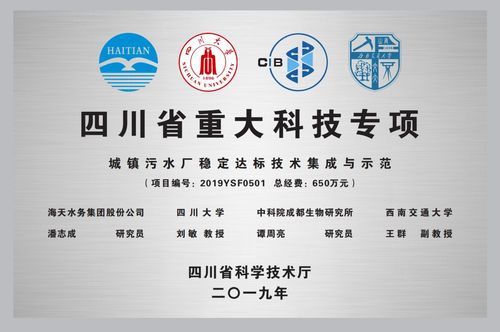 全國(guó)首例 海天集團(tuán)牽頭四川省重大科技專(zhuān)項(xiàng)成功實(shí)施市政污水處理廠污泥旋流分選碳源回收技術(shù)應(yīng)用