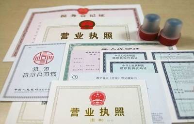 公司注冊(cè)