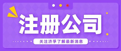 廣州網絡公司無地址注冊怎么解決,黃埔掛靠技巧有助于創業者