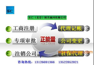 海淀北太平莊注冊1000萬公司具體流程是什么,海淀北太平莊注冊1000萬公司具體流程是什么生產廠家,海淀北太平莊注冊1000萬公司具體流程是什么價格